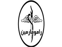 راموفارمین